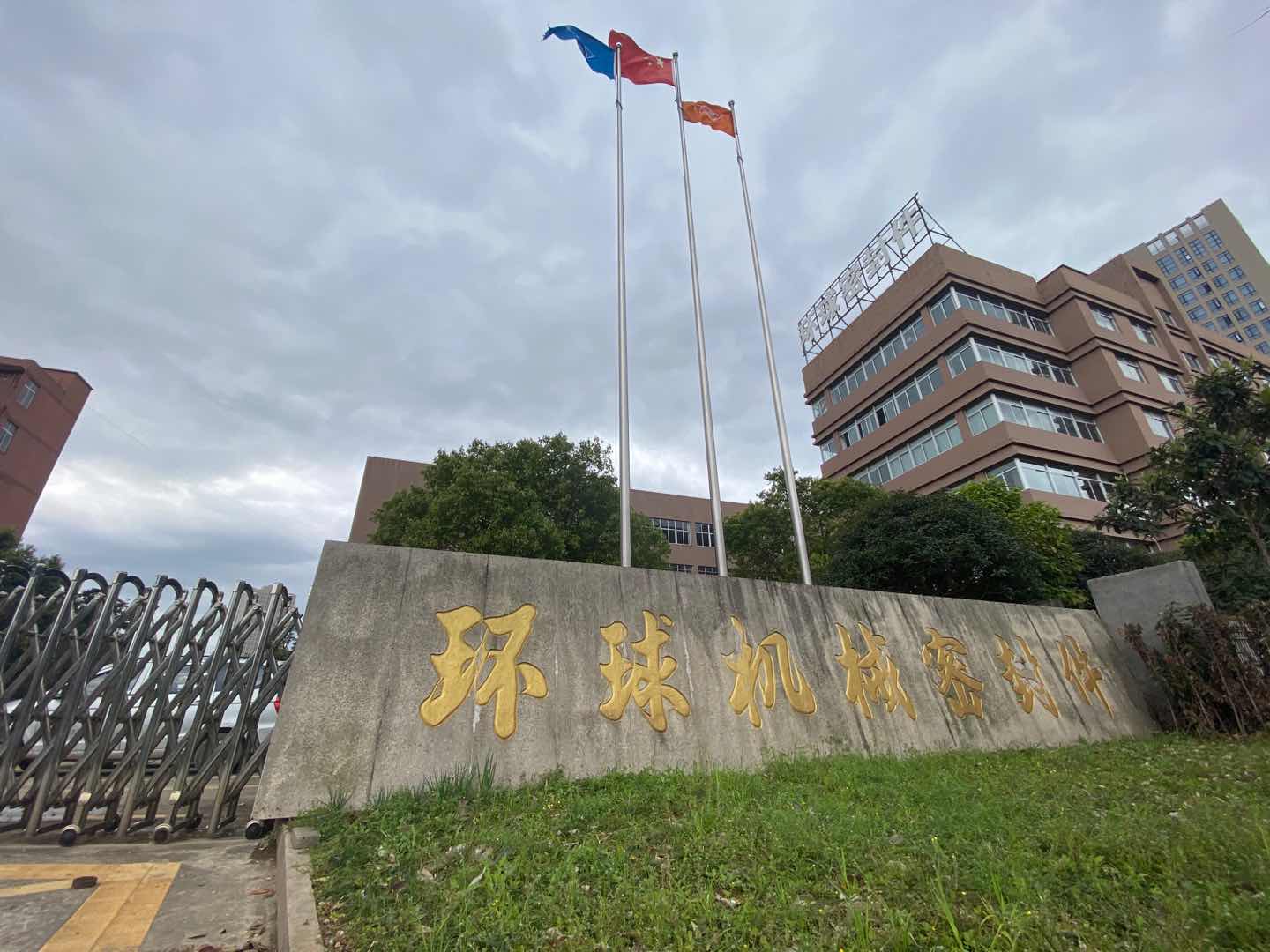 厂区正面